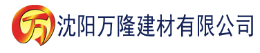 沈阳亚洲精品一区三区三区建材有限公司_沈阳轻质石膏厂家抹灰_沈阳石膏自流平生产厂家_沈阳砌筑砂浆厂家